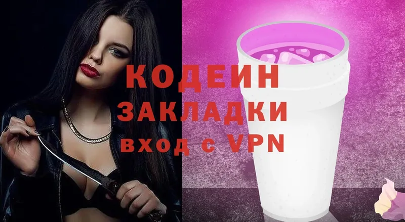 Codein Purple Drank  ссылка на мегу онион  Апшеронск 